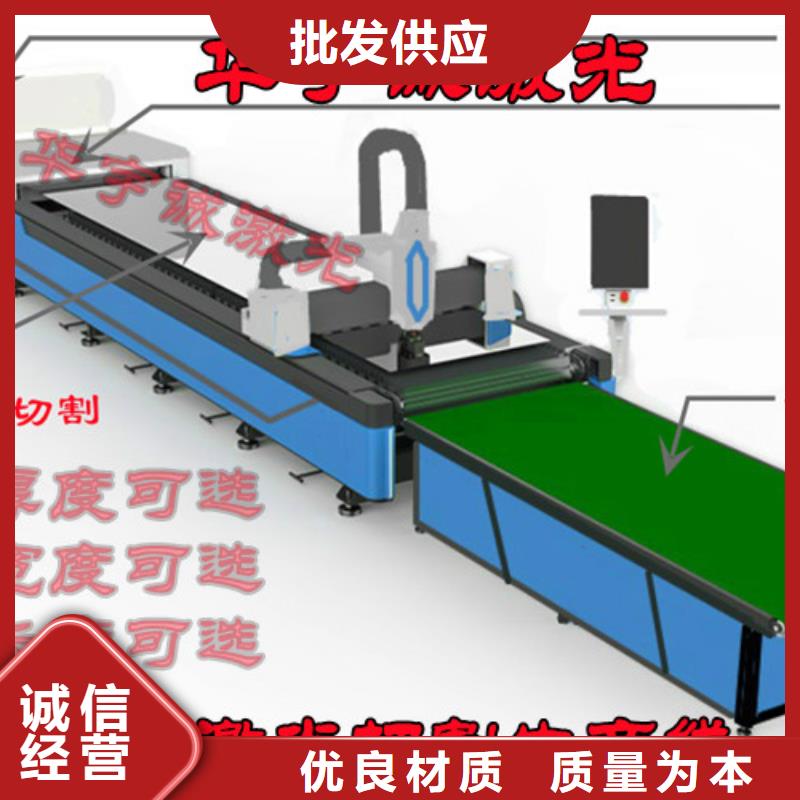 【激光切割机高精密光纤激光切割机产地采购】同城公司