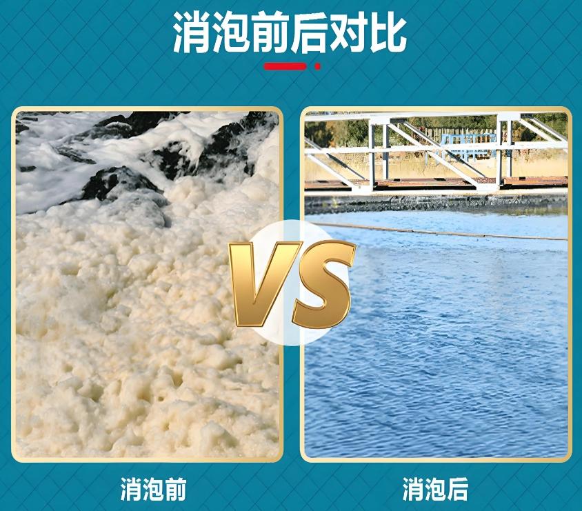 工業消泡劑源頭廠家可接急單