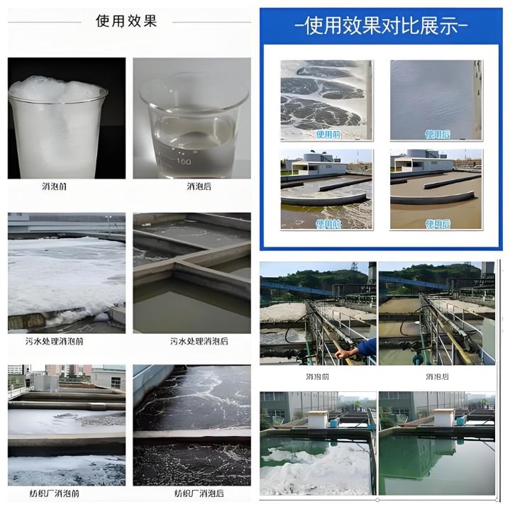消泡劑品質(zhì)放心設(shè)計(jì)