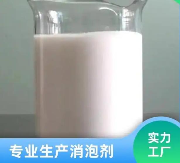 消泡劑值得信賴質量放心