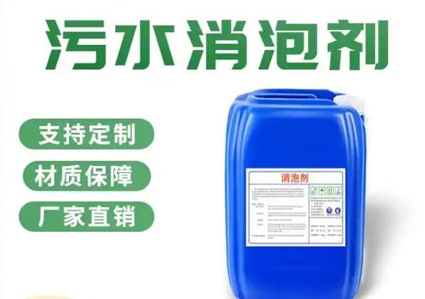消泡劑每一處都是匠心制作