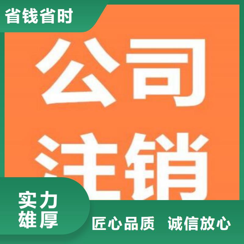 九寨沟公司注销海华财税质量保证