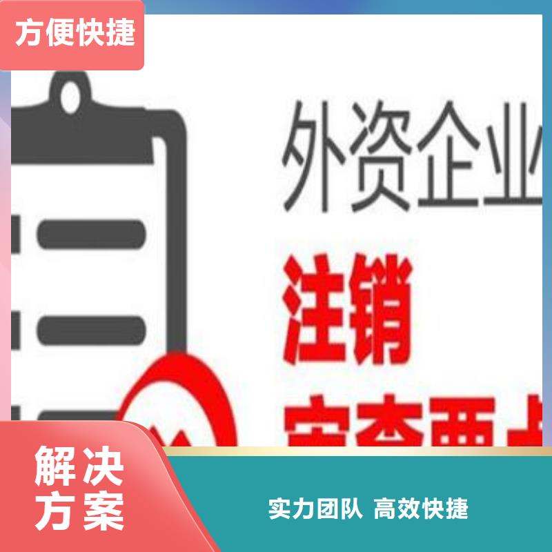 代理外资企业注销	年付能不能赠送记账月份？		@海华财税附近货源