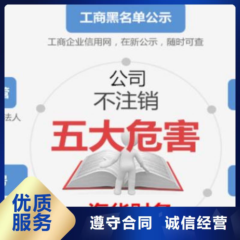 公司解非公司注销随叫随到当地供应商