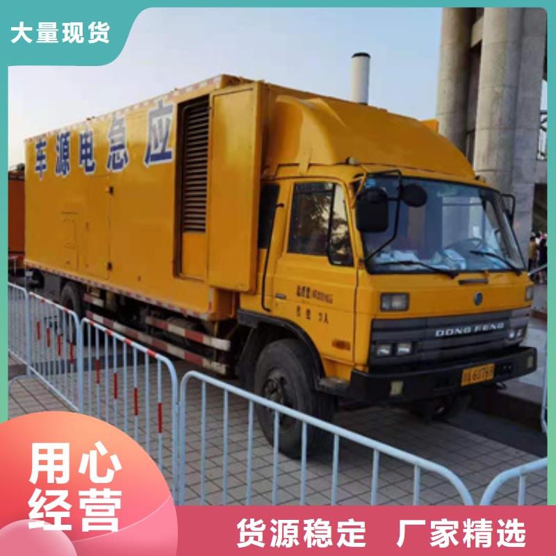 低壓靜音發(fā)電車租賃真誠服務(wù)細節(jié)嚴格凸顯品質(zhì)