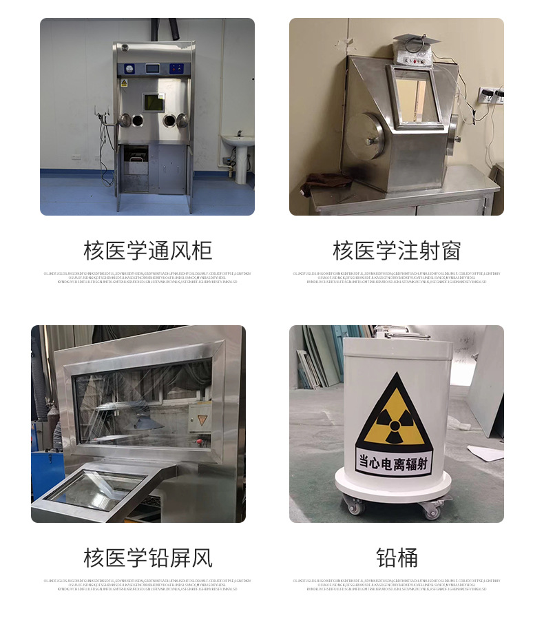 有現貨的
實驗室防輻射工程本地廠家本地貨源