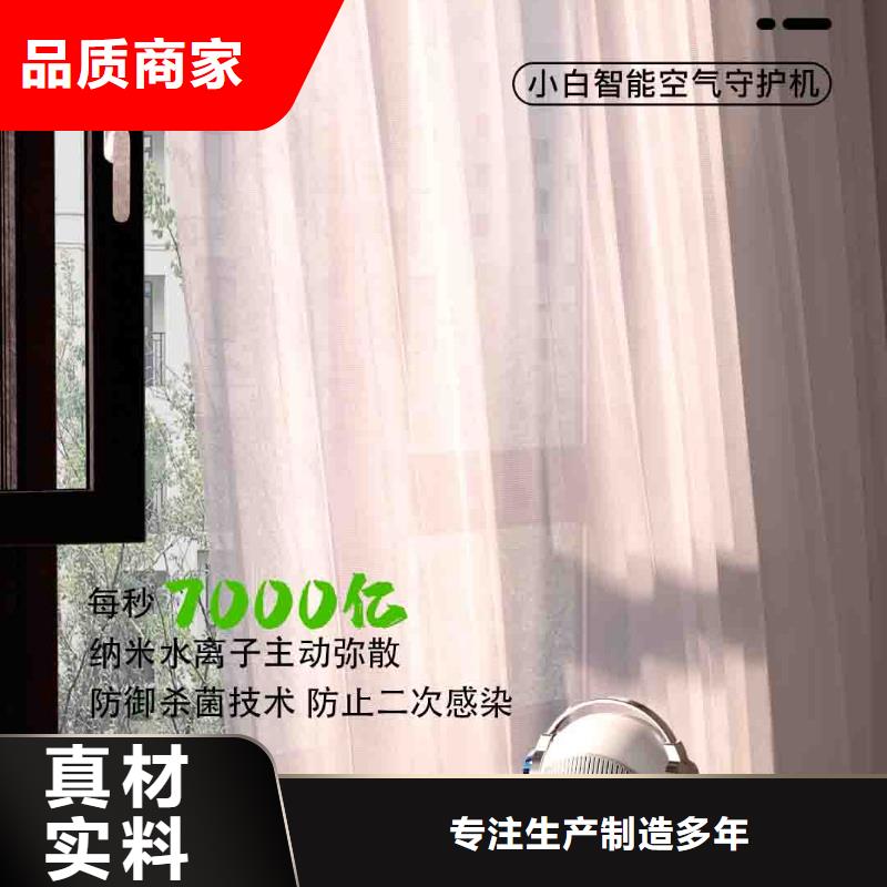 小白孕婦空氣守護機小白祛味王零售價定制不額外收費規格齊全