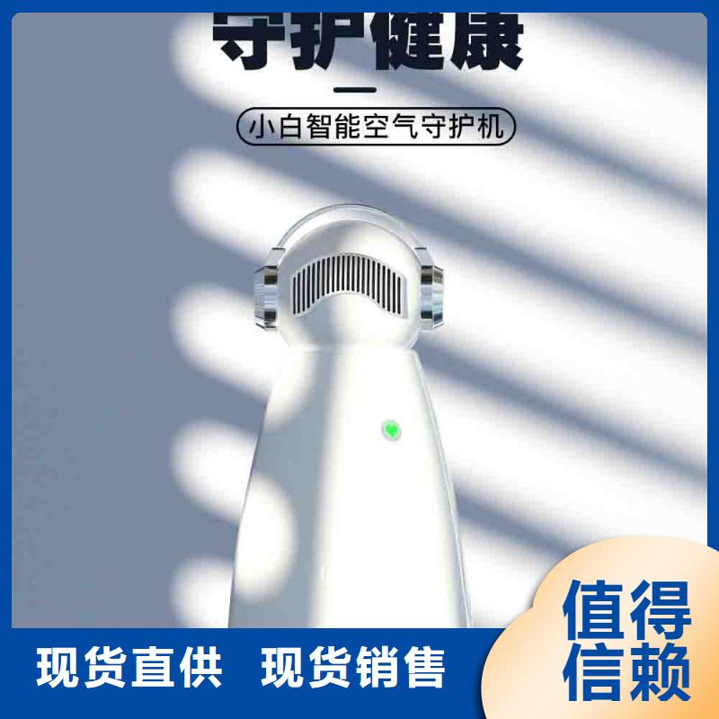 小白空氣守護機【空氣守護】價格實惠供應采購