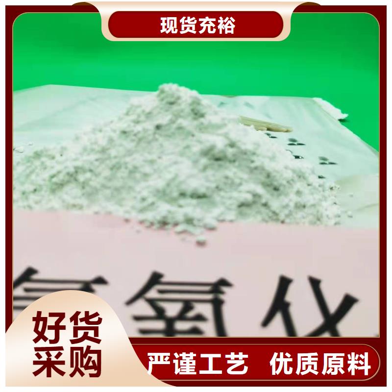 淄博定制
高活性氫氧化鈣脫硫劑
_品牌廠家