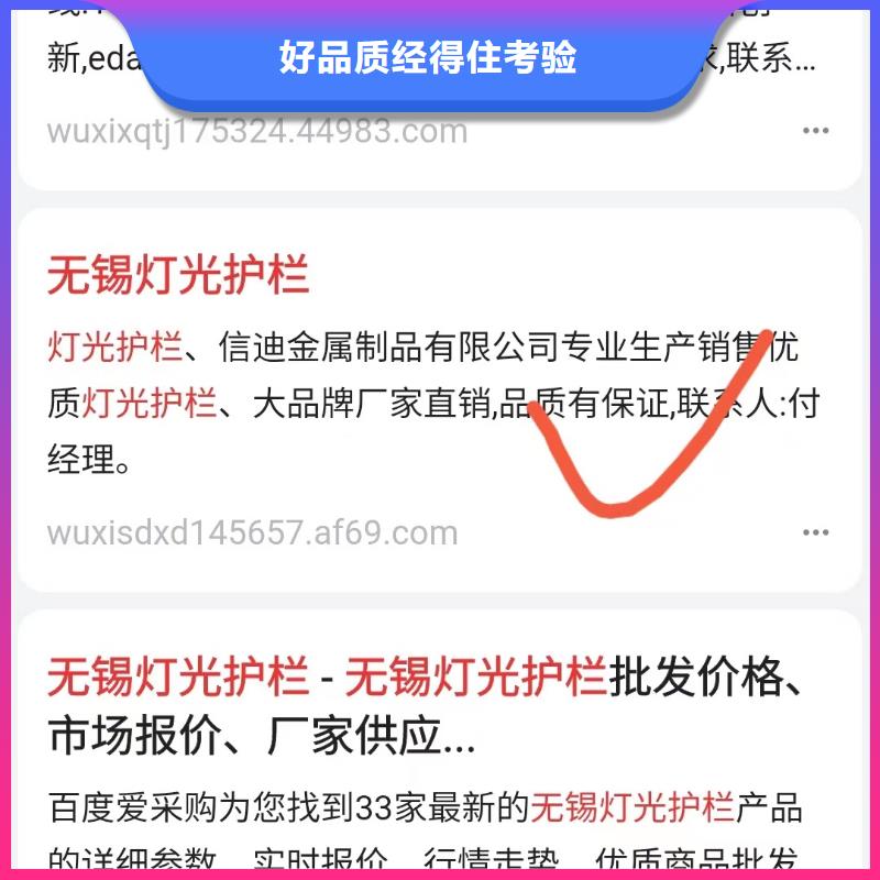 搜索引擎营销效果可观品质商家