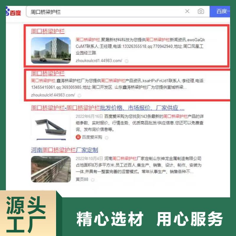 b2b網站產品營銷增加產品曝光率大廠生產品質