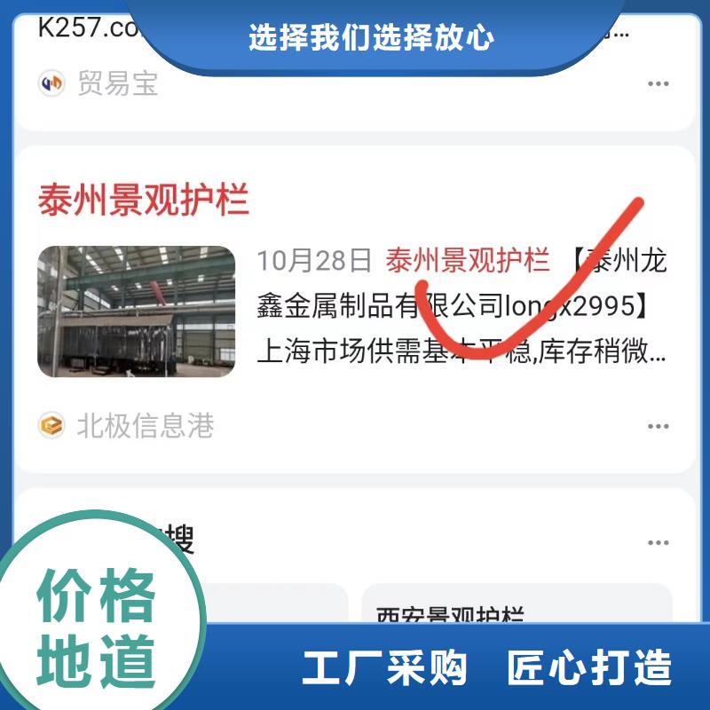 关键词排名可看效果报表信誉有保证