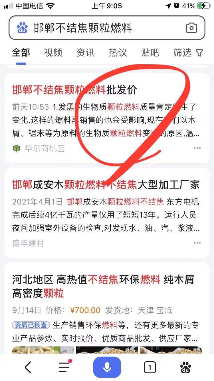 精准词营销帮助企业找客户同城厂家