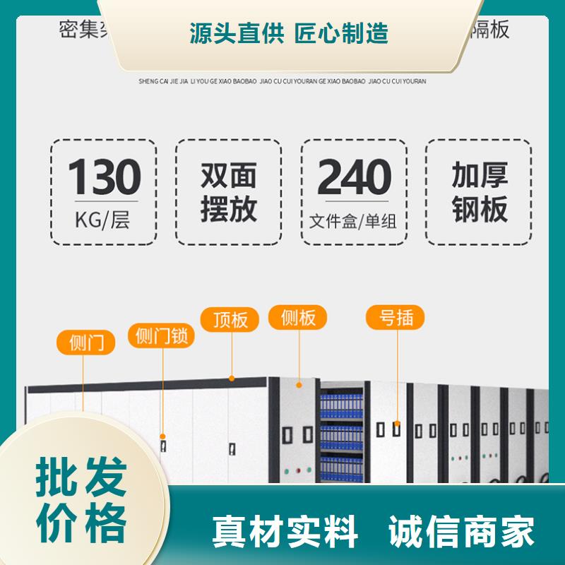 电动密集柜批发实体厂家厂家定制批发