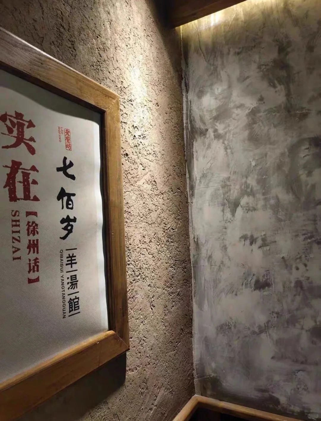 夯土墻面漆生產廠家，批發施工