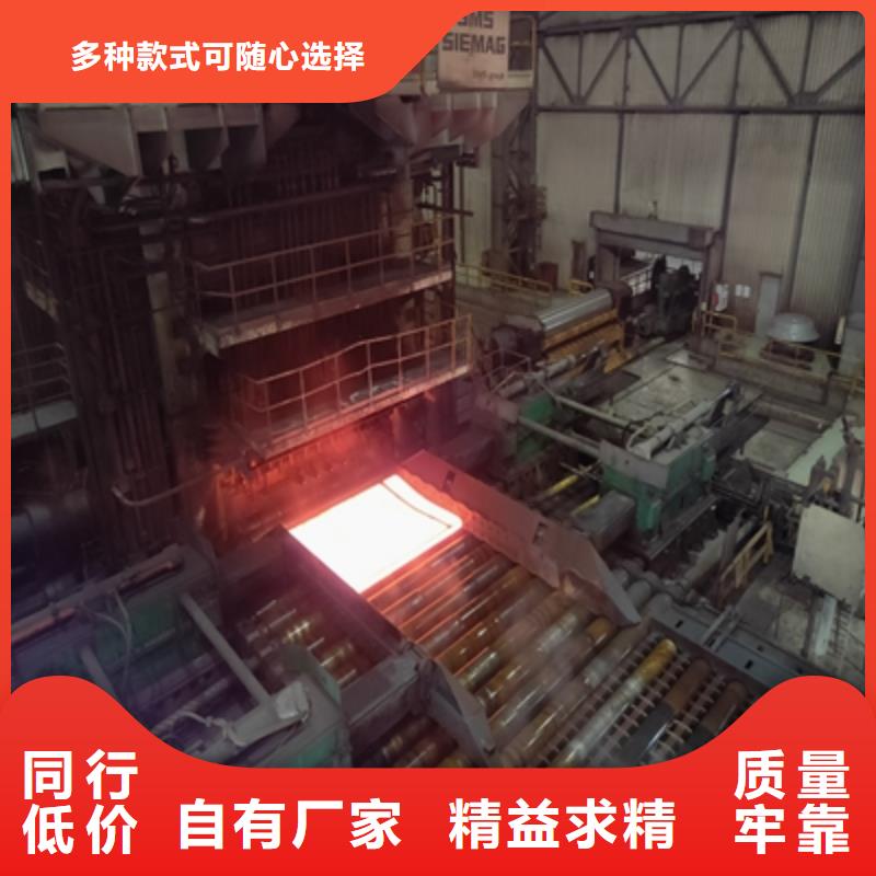 Q460NC熱軋板供應商極速發貨