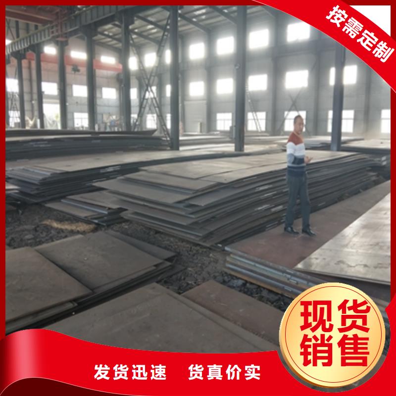 Q345NHC耐候鋼板價(jià)格公道認(rèn)準(zhǔn)大品牌廠家