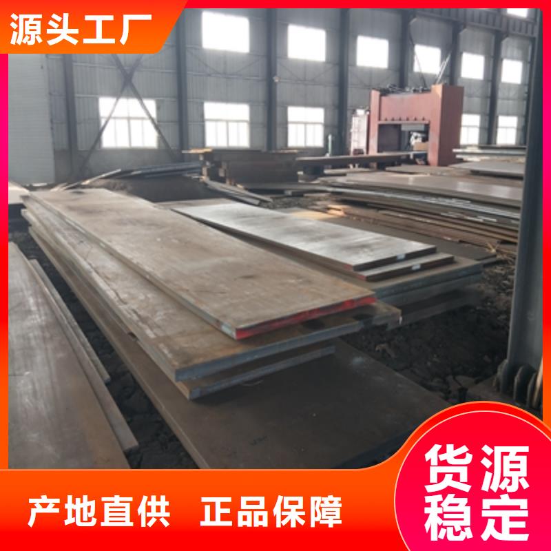 Q345NHD鋼板值得信賴實力派廠家