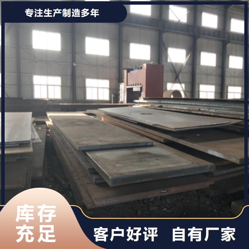 Q235NHC耐候板廠家報價當地服務商