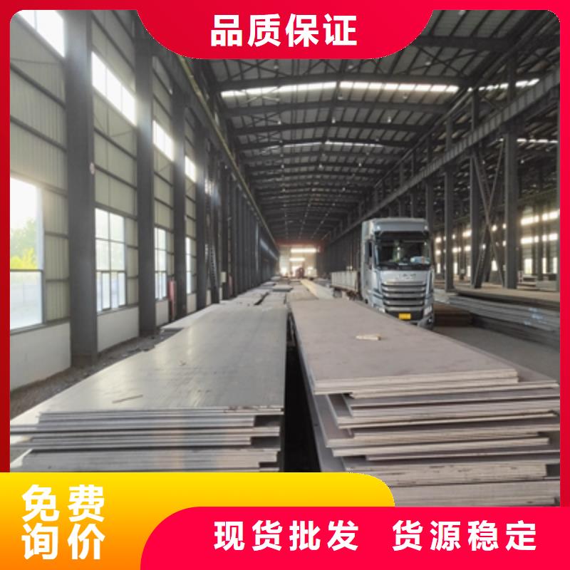 Q235NHC中厚板現貨報價同城廠家