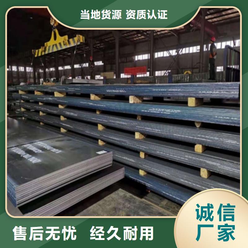 耐候板生產廠家卓越品質保障