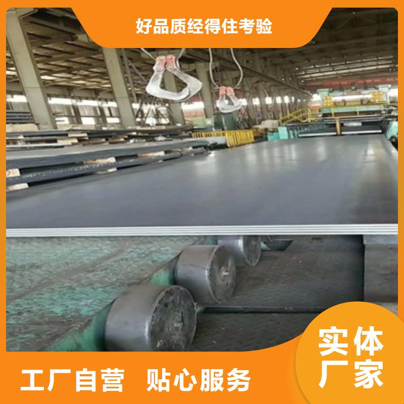 Q235NH耐候鋼板供應商滿足客戶需求