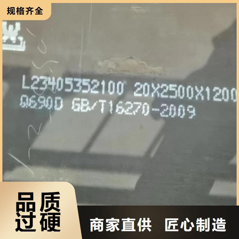 高強鋼板【12cr1mov合金鋼板】廠家擁有先進的設備今日價格