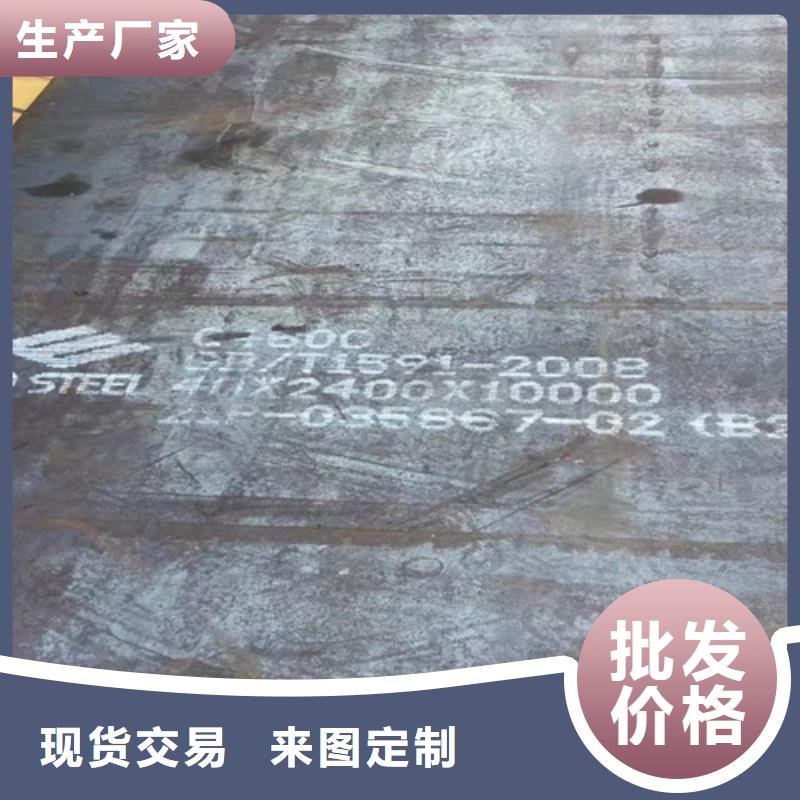 高強(qiáng)鋼板Q460C厚45毫米哪里賣定制批發(fā)