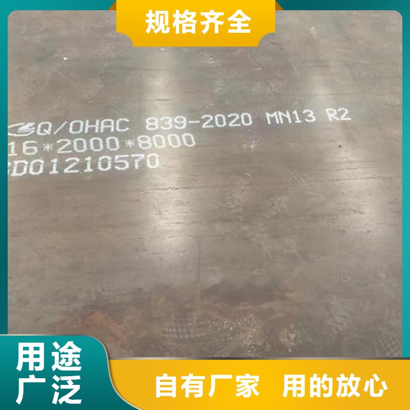 錳十三鋼板現貨經銷商符合標準