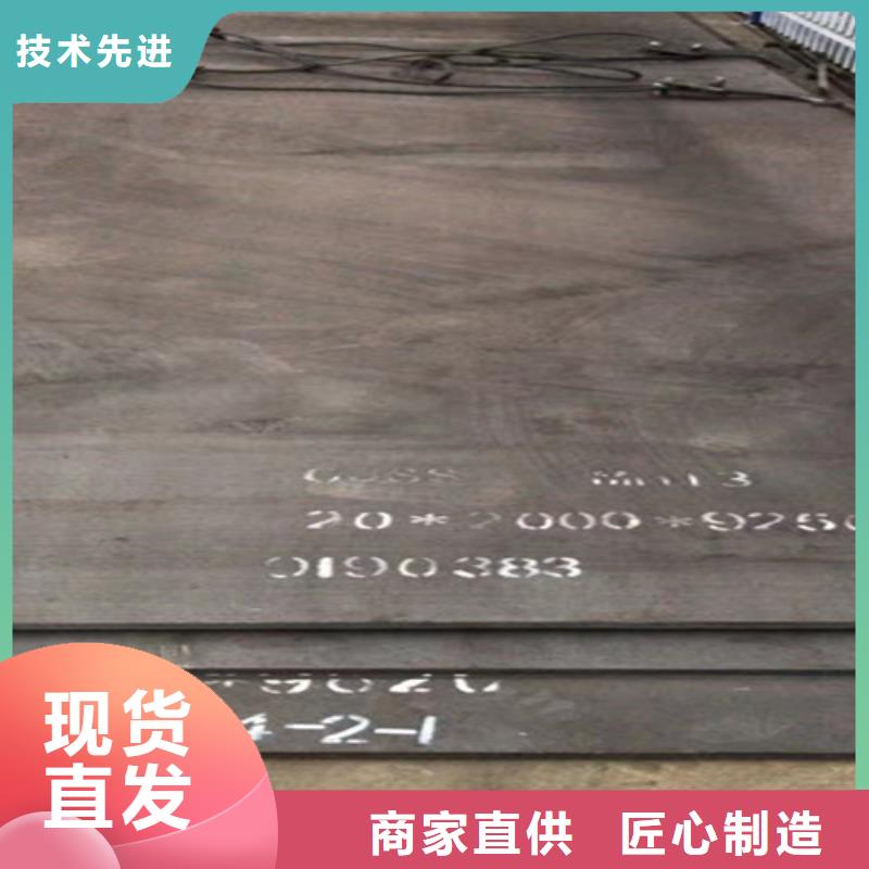 高錳鋼板Q235NH耐候鋼板準時交付用好材做好產品