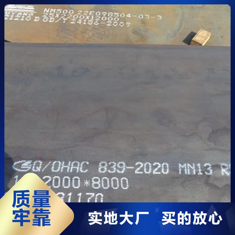 mn13高錳耐磨鋼板出廠價格用心做產品