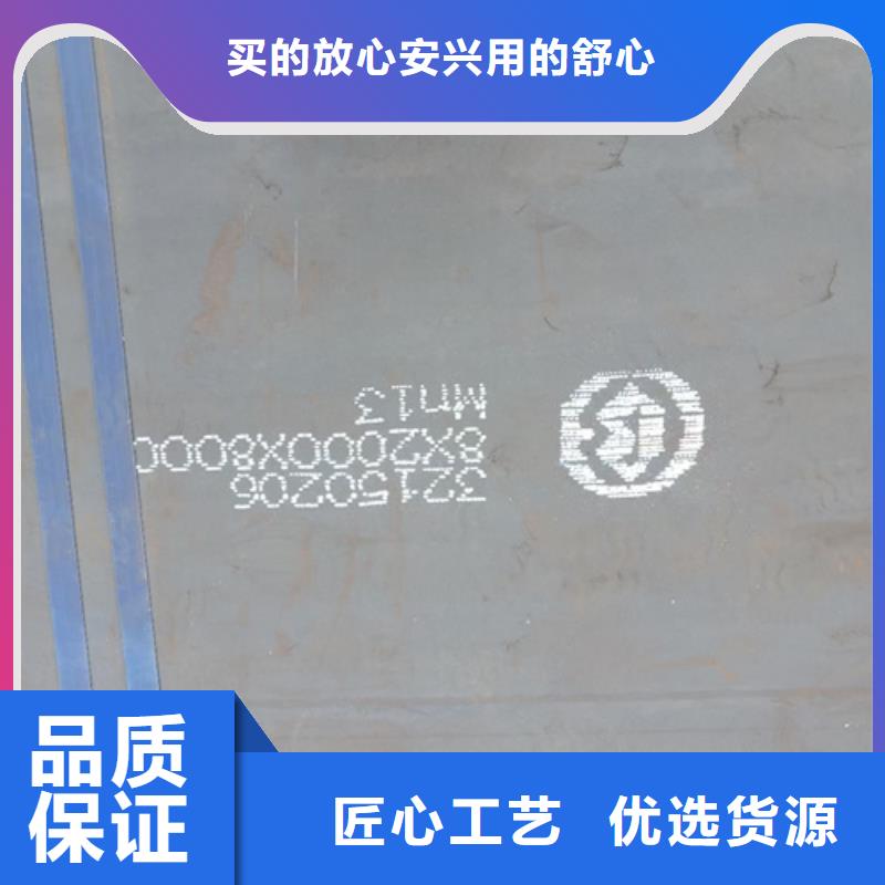mn13高猛鋼板14個厚多少錢一噸專業(yè)完善售后