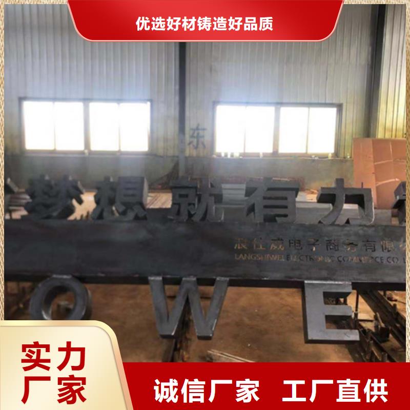 耐候鋼板20#鋼板定制定做同城廠家