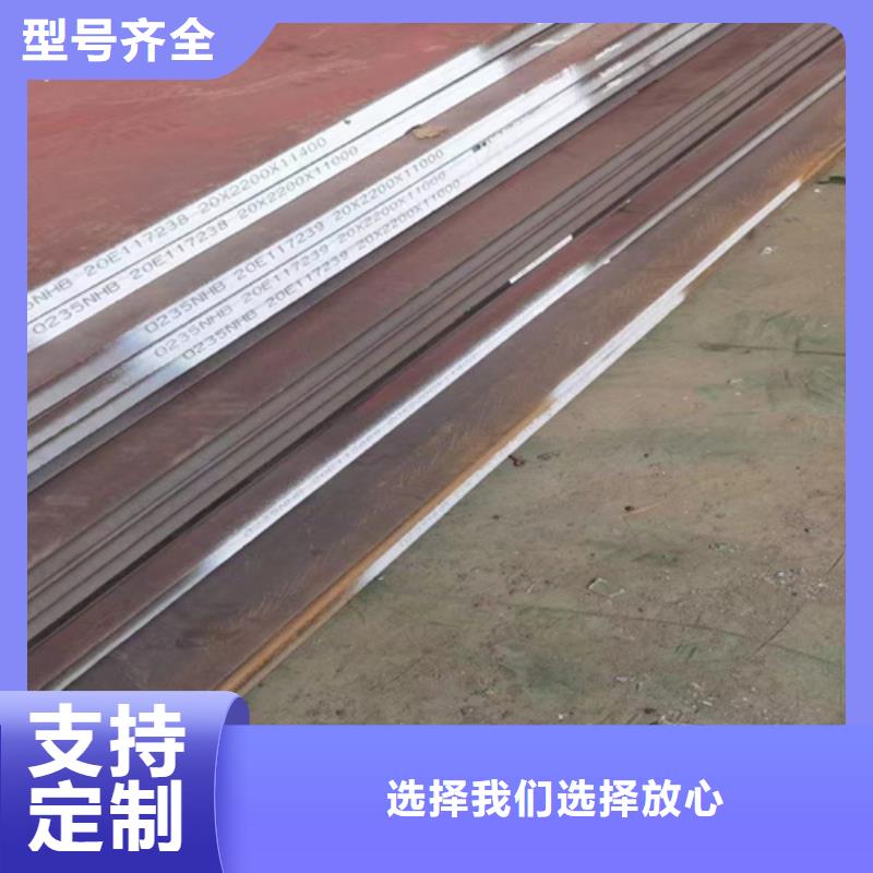 耐候鋼板-高強鋼板好產品放心購品質卓越