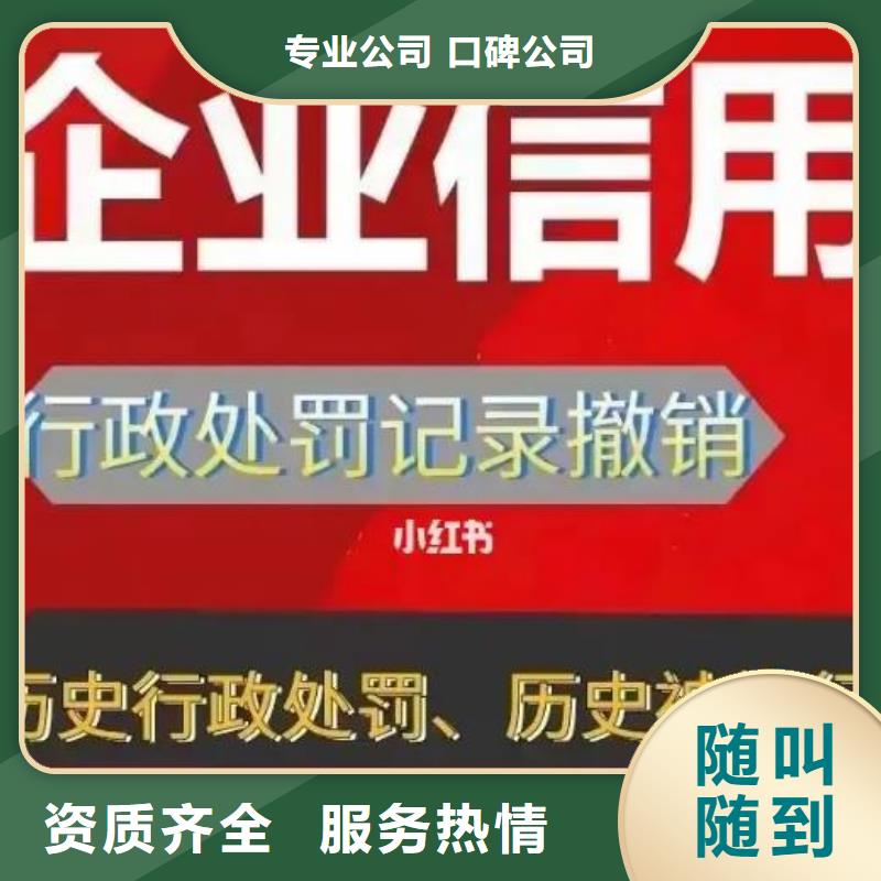 修复启信宝历史被执行人信息修复承接口碑公司