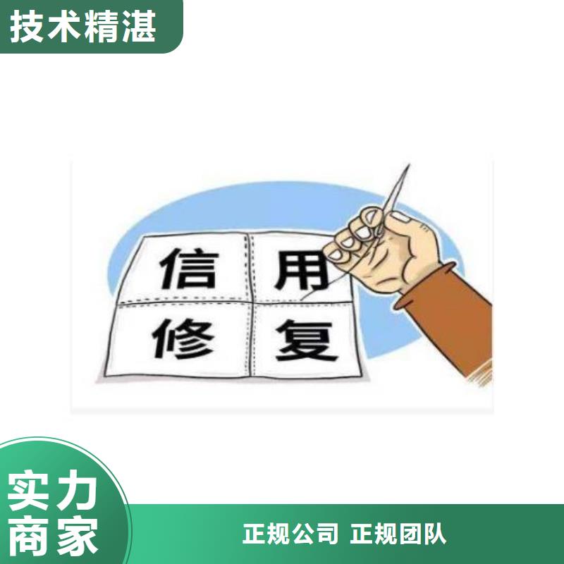 【修复启信宝立案信息修复省钱省时】2024专业的团队