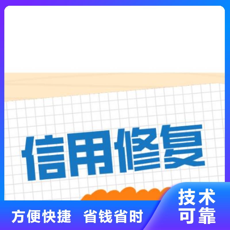 修复【企查查历史被执行人信息清除】服务至上省钱省时