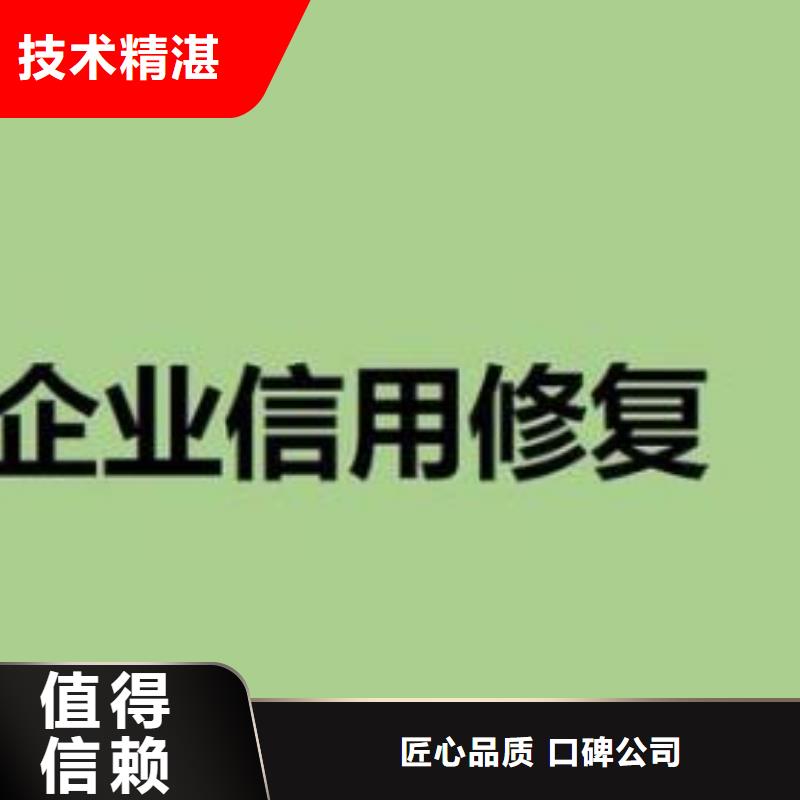 修復(fù)愛(ài)企查立案信息講究信譽(yù)歡迎詢價(jià)