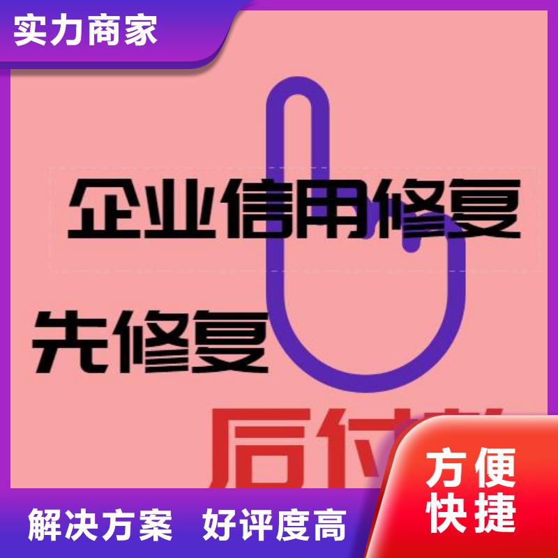 求助:公司上的爱企查限制高消费要怎样才能处理呢价格公道