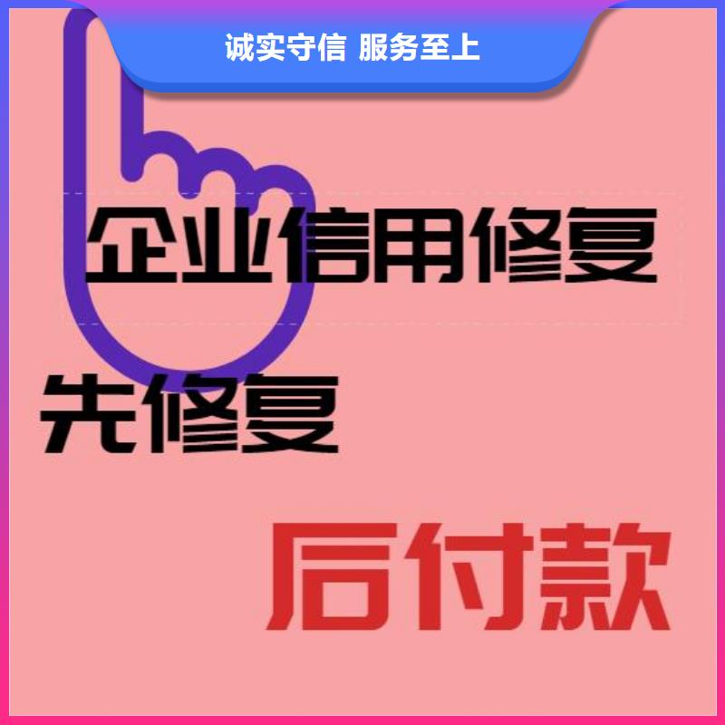 企查查历史被执行人和限制消费令信息怎么处理信誉良好