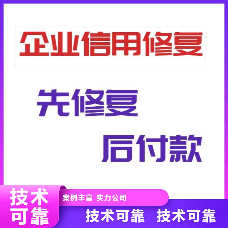 天眼查历史立案信息怎么修复如何删掉爱企查失信信息匠心品质