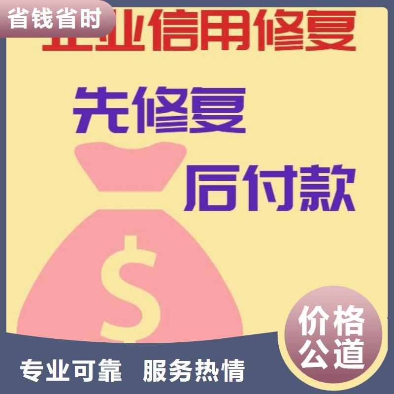 如何删掉天眼查失信信息怎么修复企查查被执行人拒绝虚高价