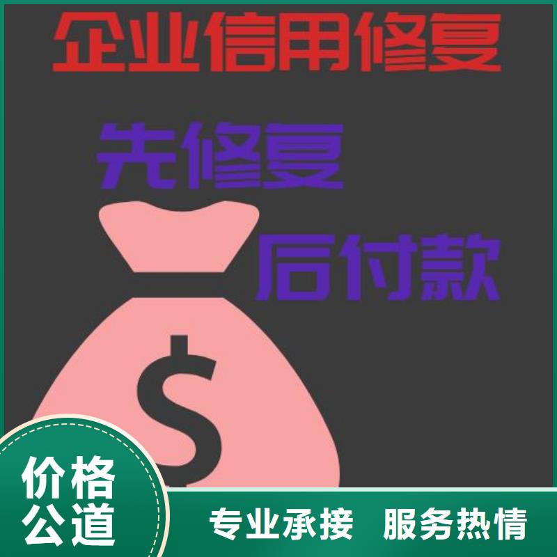 修复【爱企查法律诉讼信息修复】专业可靠当地品牌