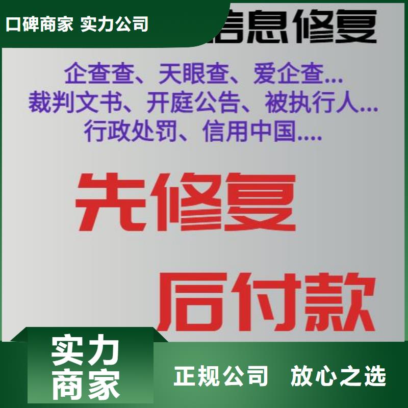 修復,【企查查開庭公告】品質優同城公司