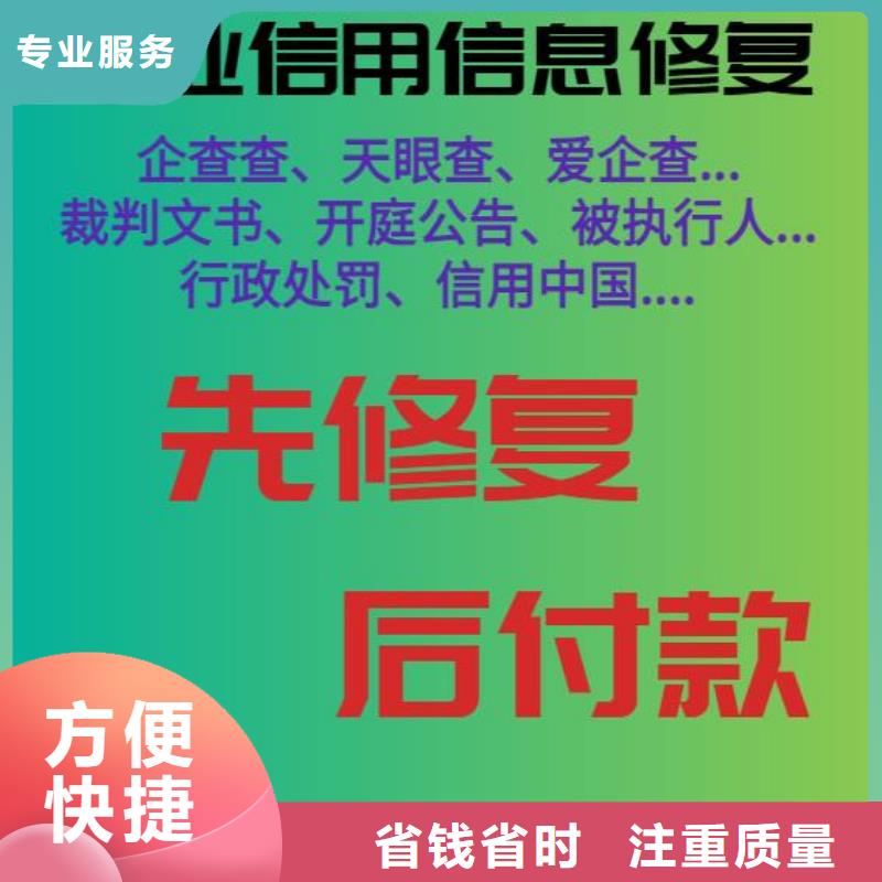 【修复企业行政处罚快速消除专业承接】附近厂家