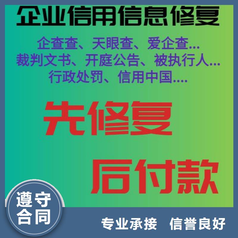 修复企业征信怎么修复口碑公司一站搞定