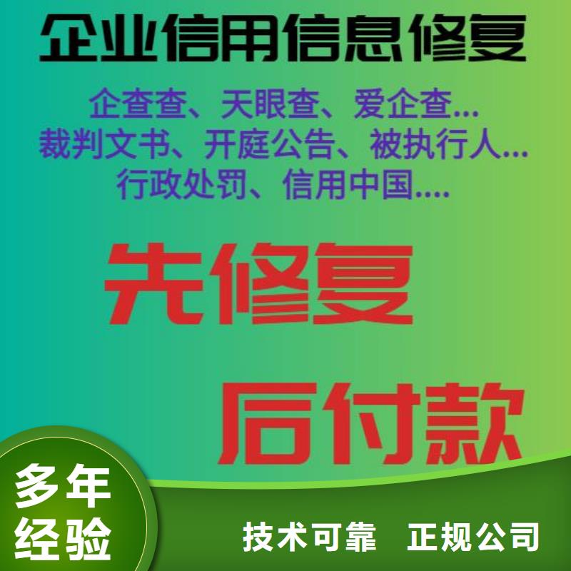 企业征信修复公司加盟齐全