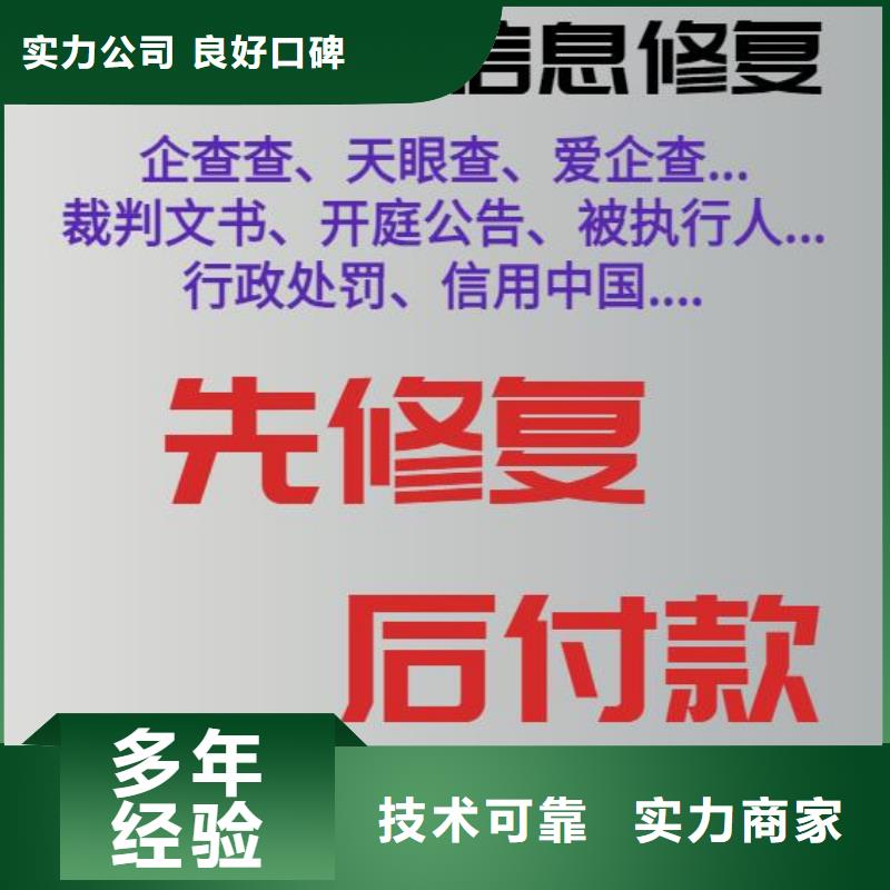 修复人事局处罚决定书当地生产厂家