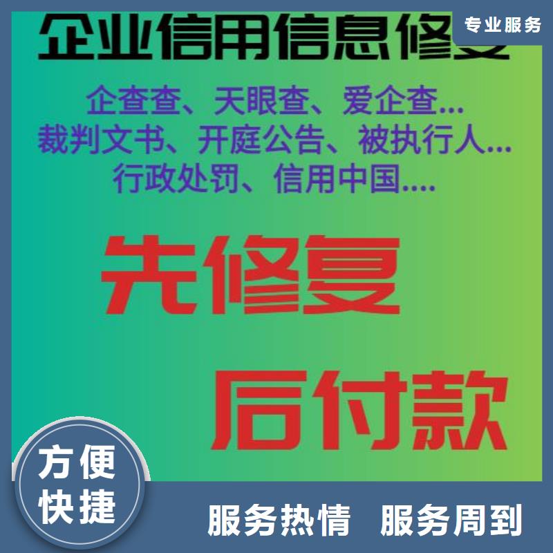 失信修复最新政策口碑商家