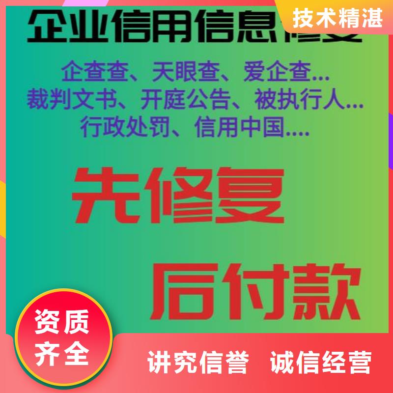 企查查历史限制消费令和司法解析信息可以撤销吗？同城生产商